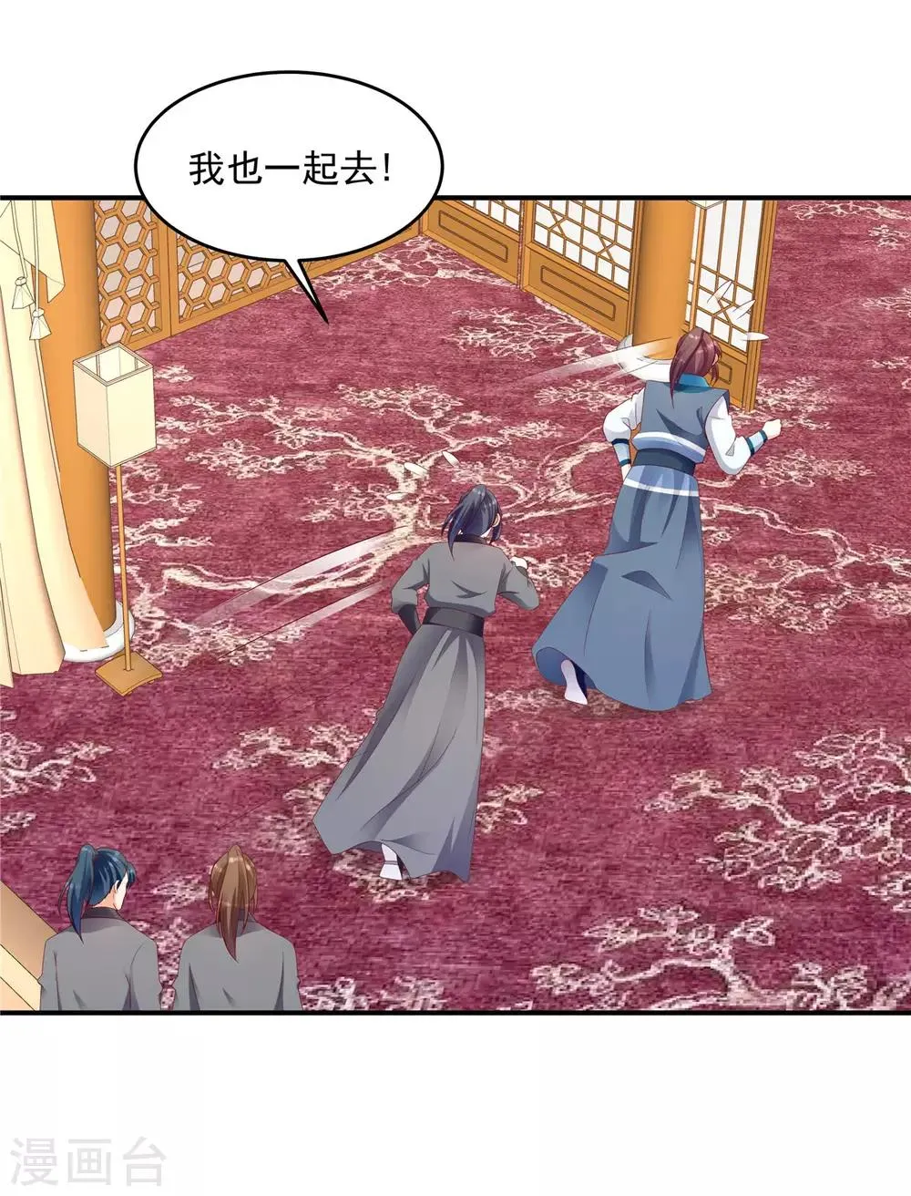 第137话2 他害怕了？！ 第15页
