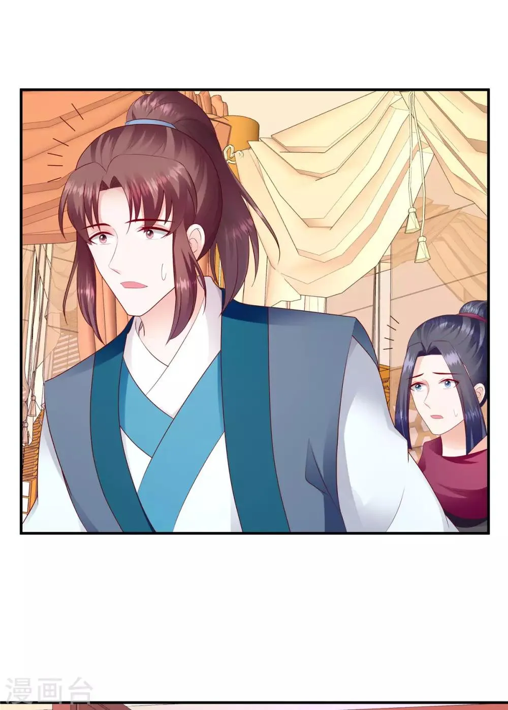 第137话2 他害怕了？！ 第16页