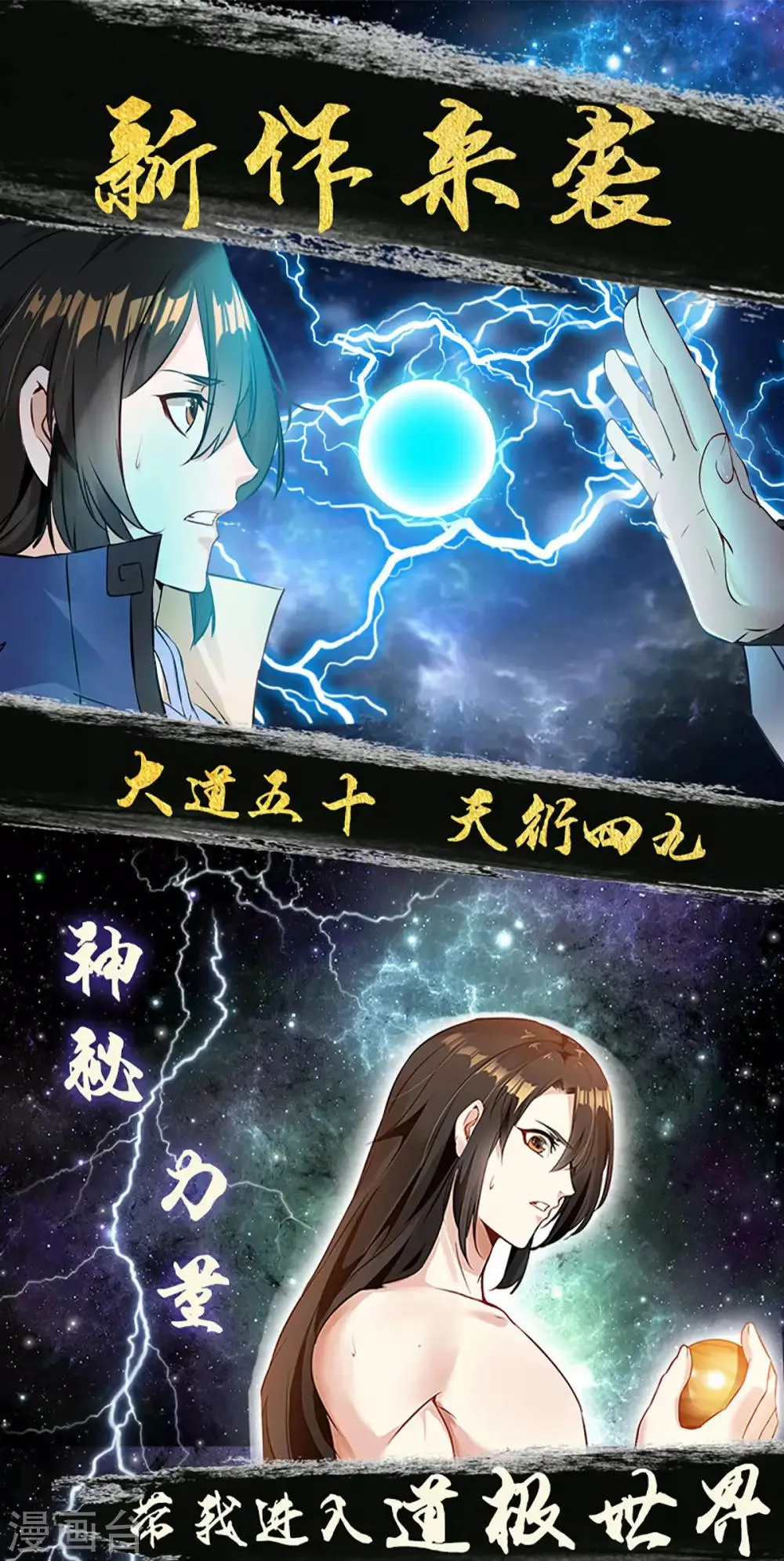 第137话2 他害怕了？！ 第18页