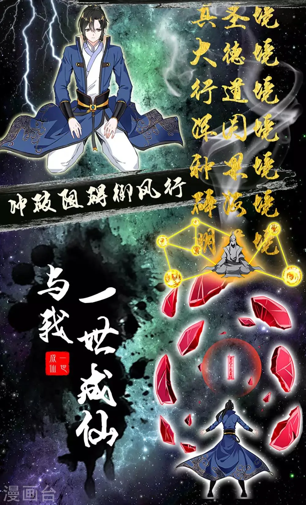 第137话2 他害怕了？！ 第19页