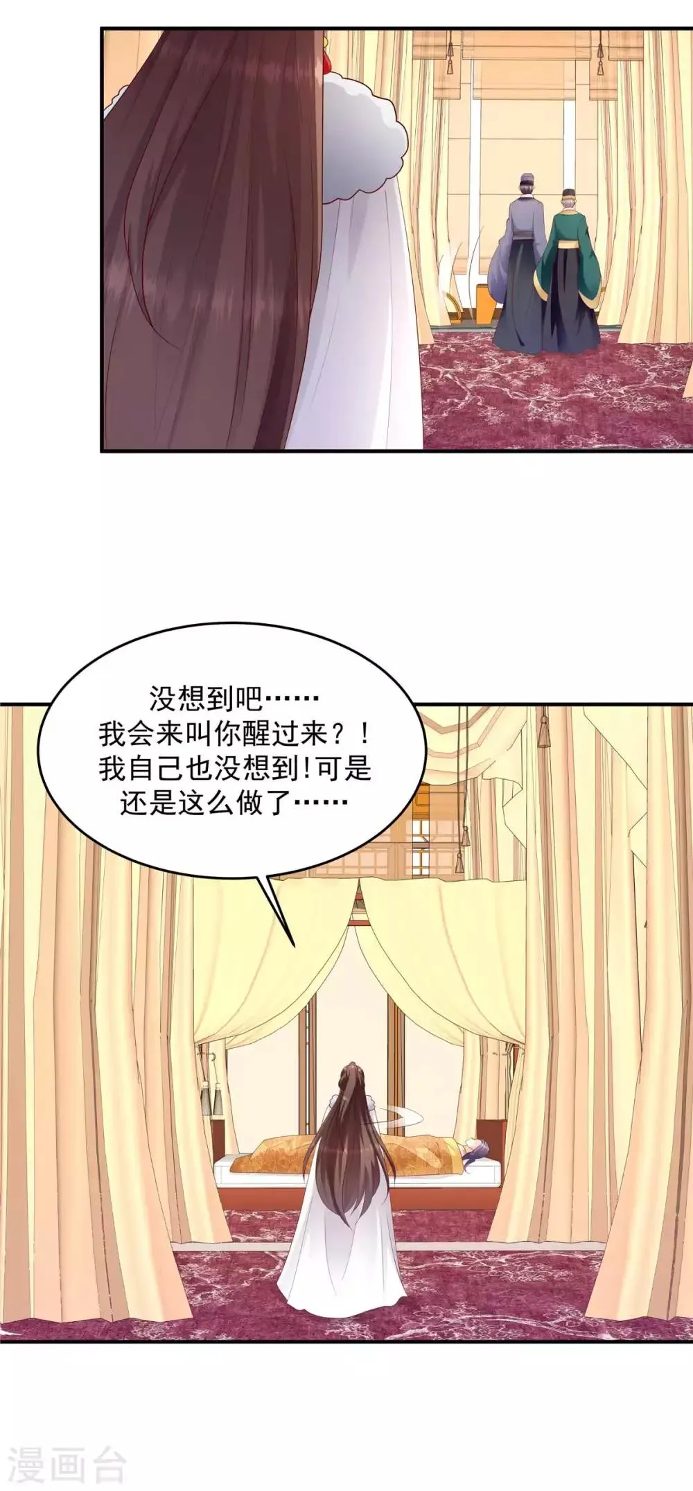 第138话1 绝不放过你 第5页