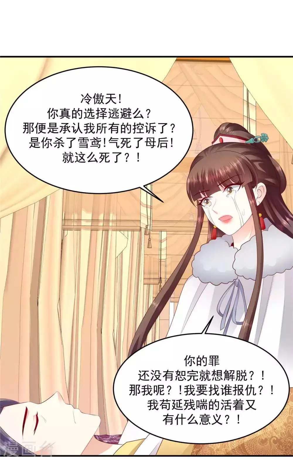 第138话1 绝不放过你 第6页