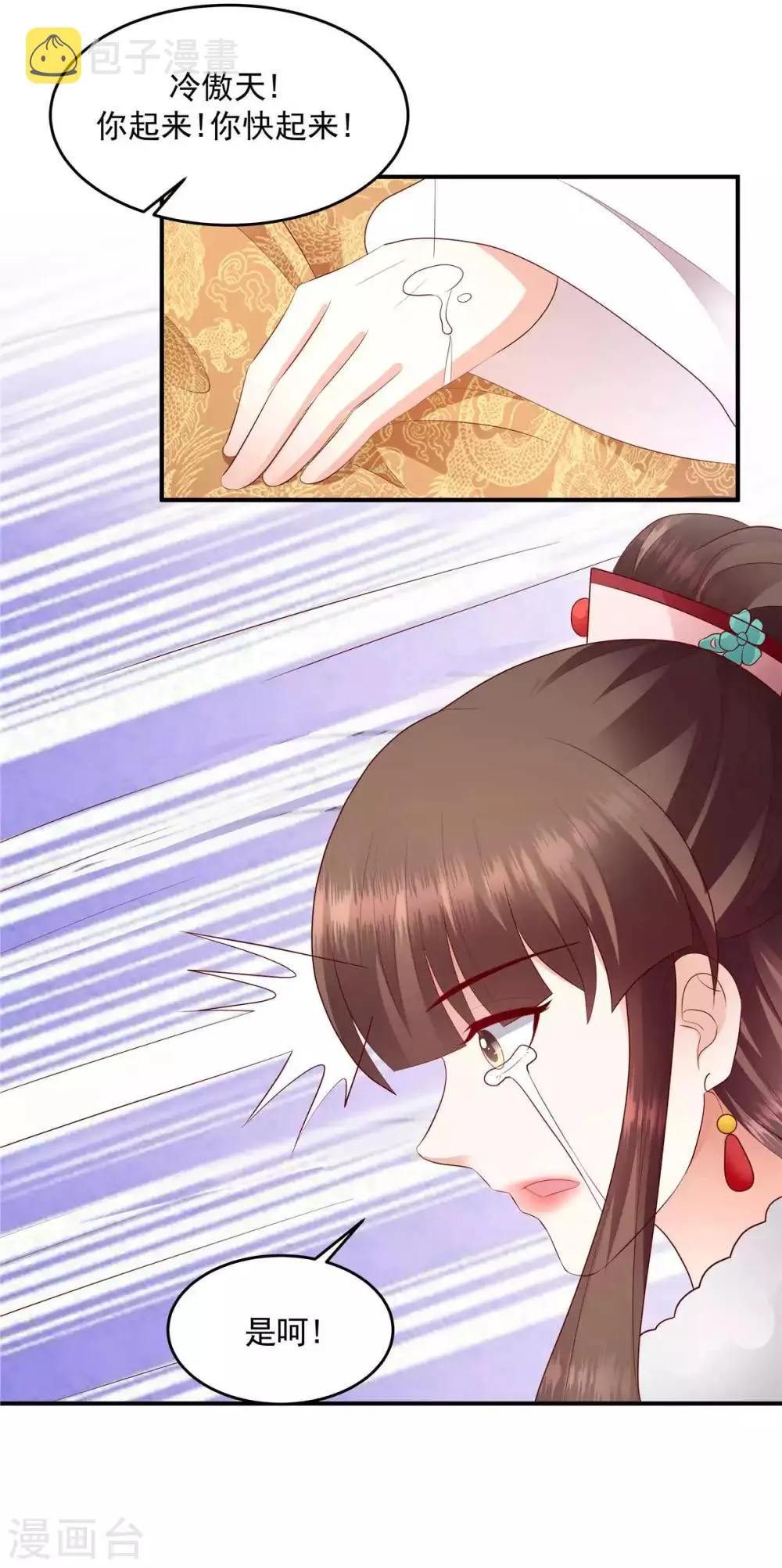 第138话1 绝不放过你 第7页