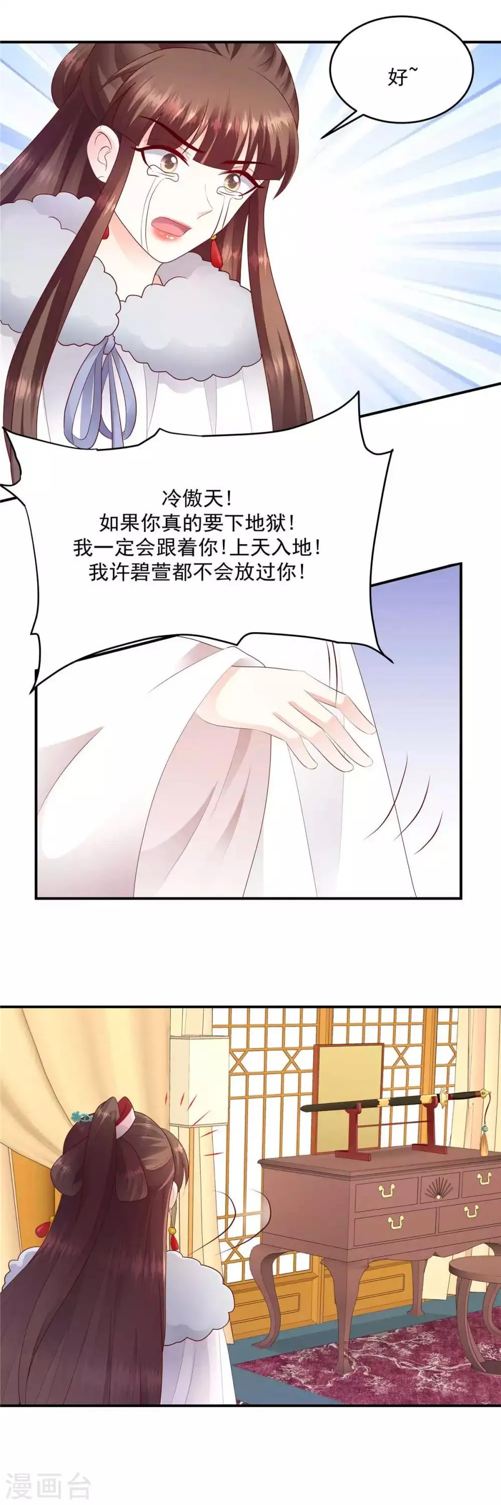 第138话1 绝不放过你 第10页