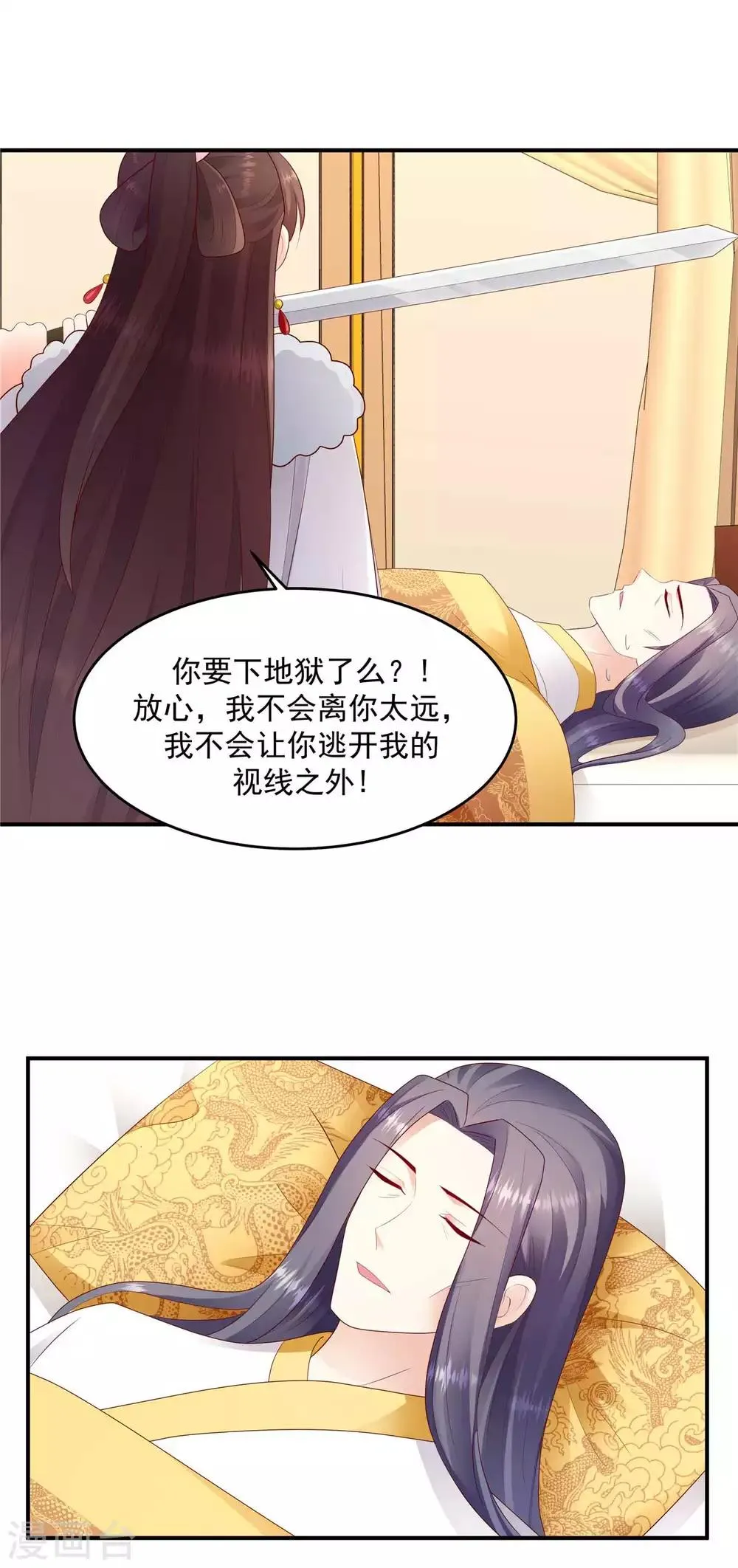 第138话1 绝不放过你 第14页