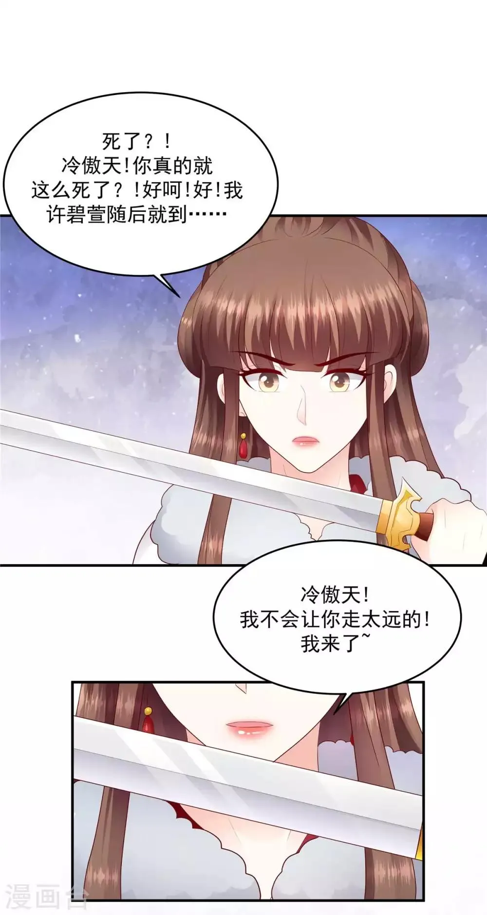 第138话1 绝不放过你 第15页
