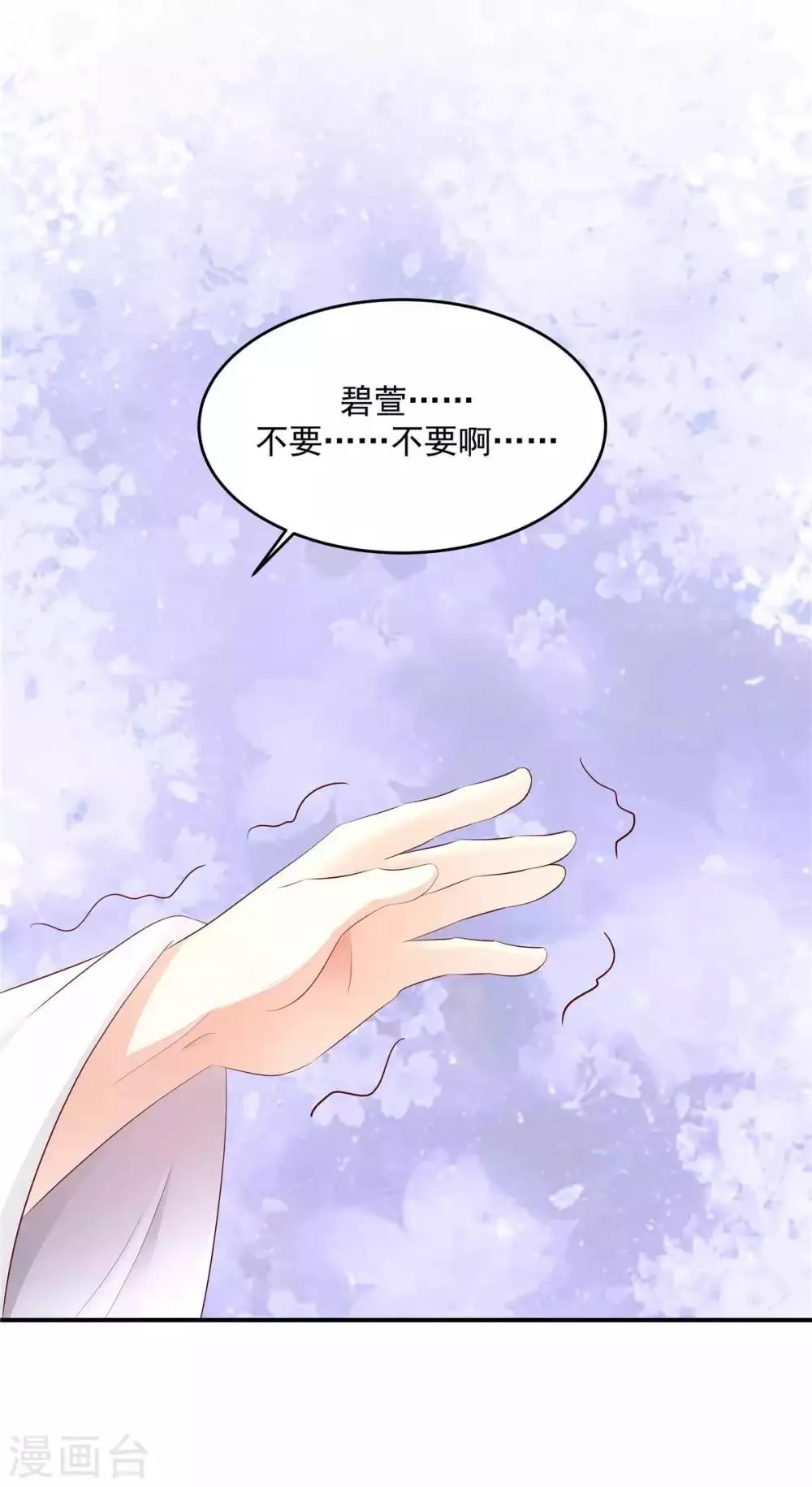 第138话1 绝不放过你 第16页