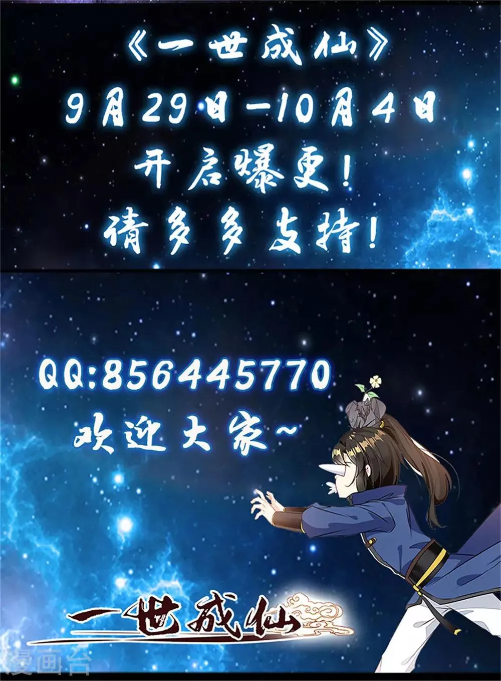 第138话1 绝不放过你 第20页