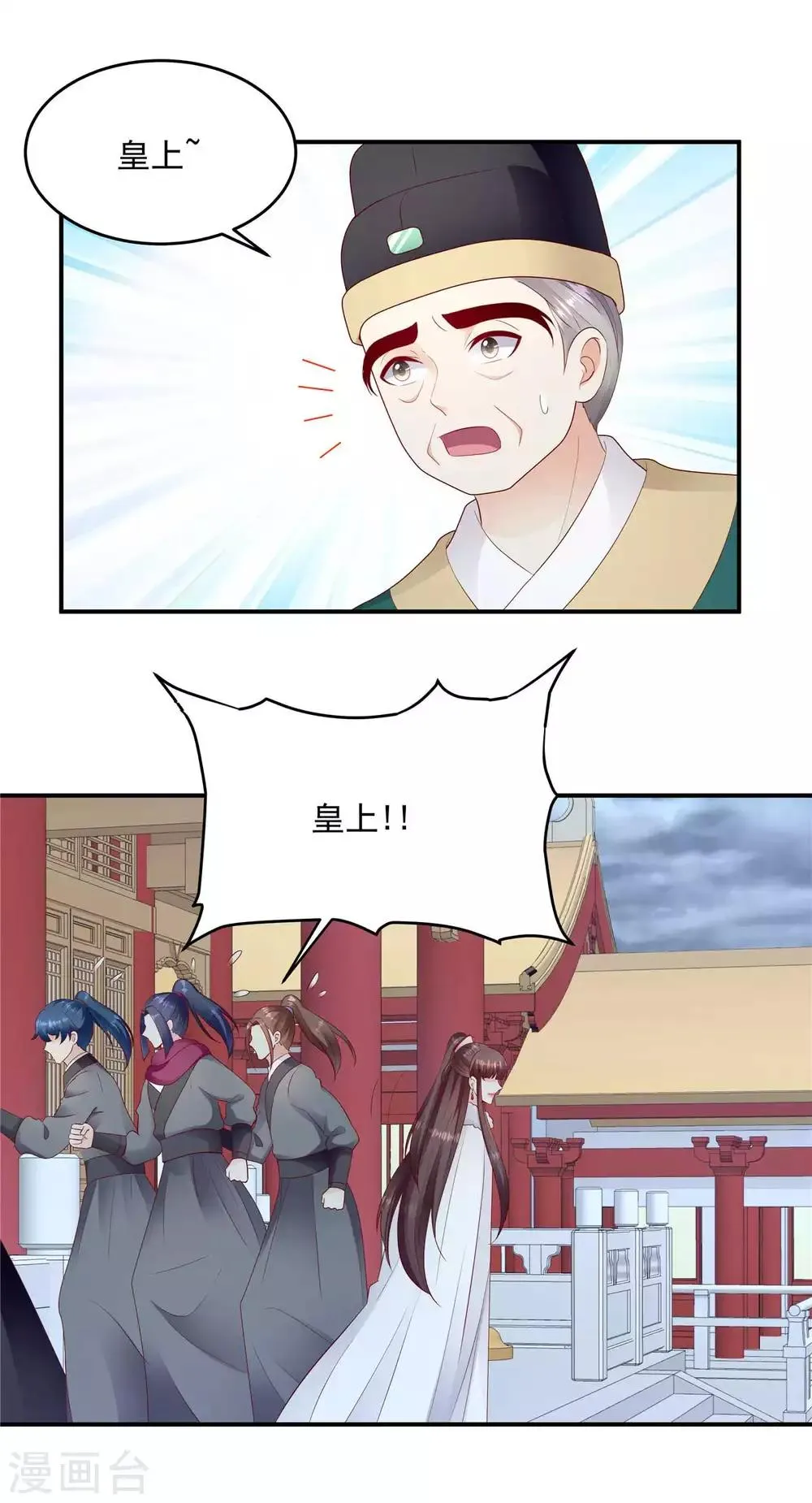 第138话2 从未原谅过 第3页