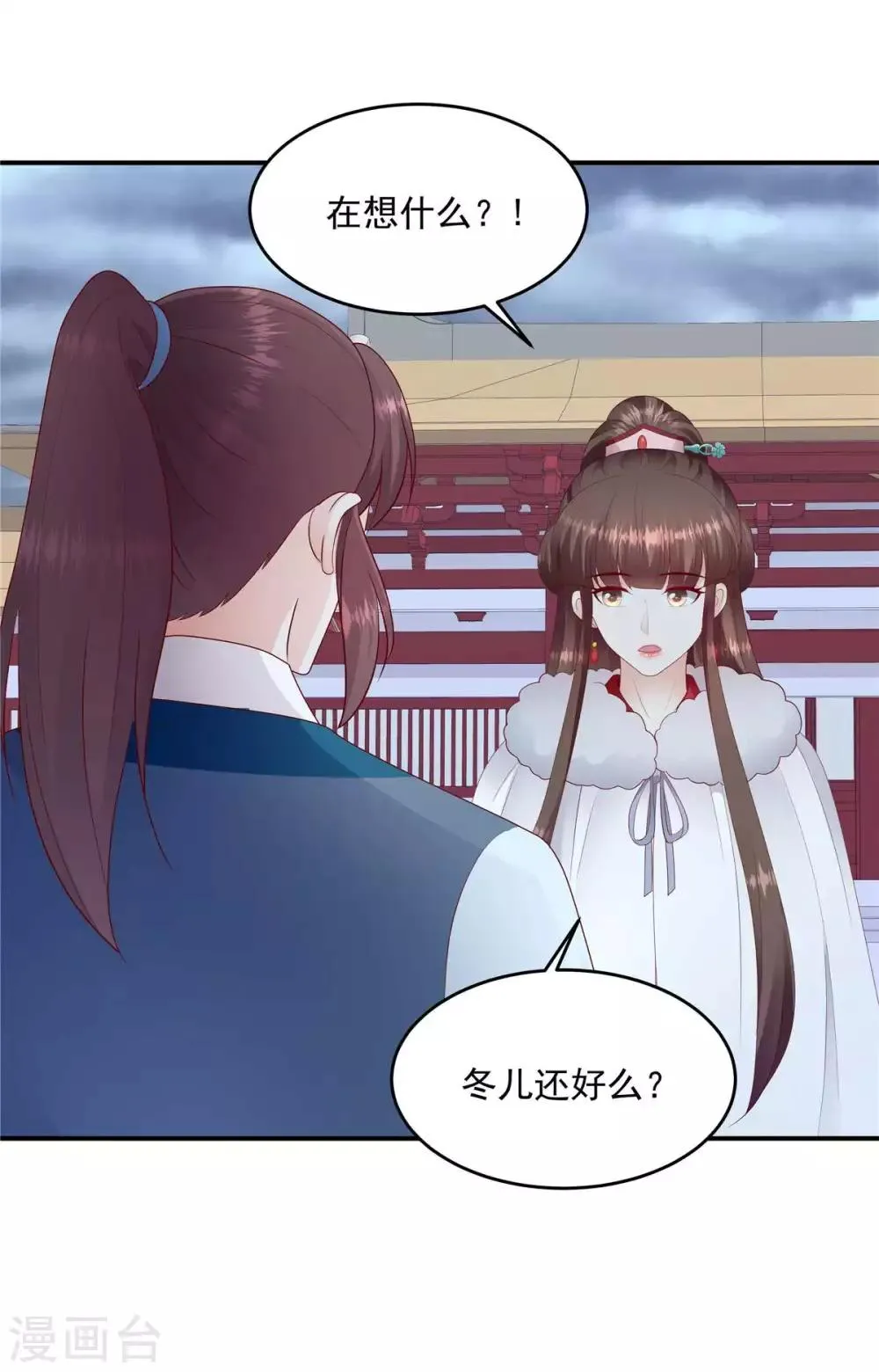 第138话2 从未原谅过 第8页