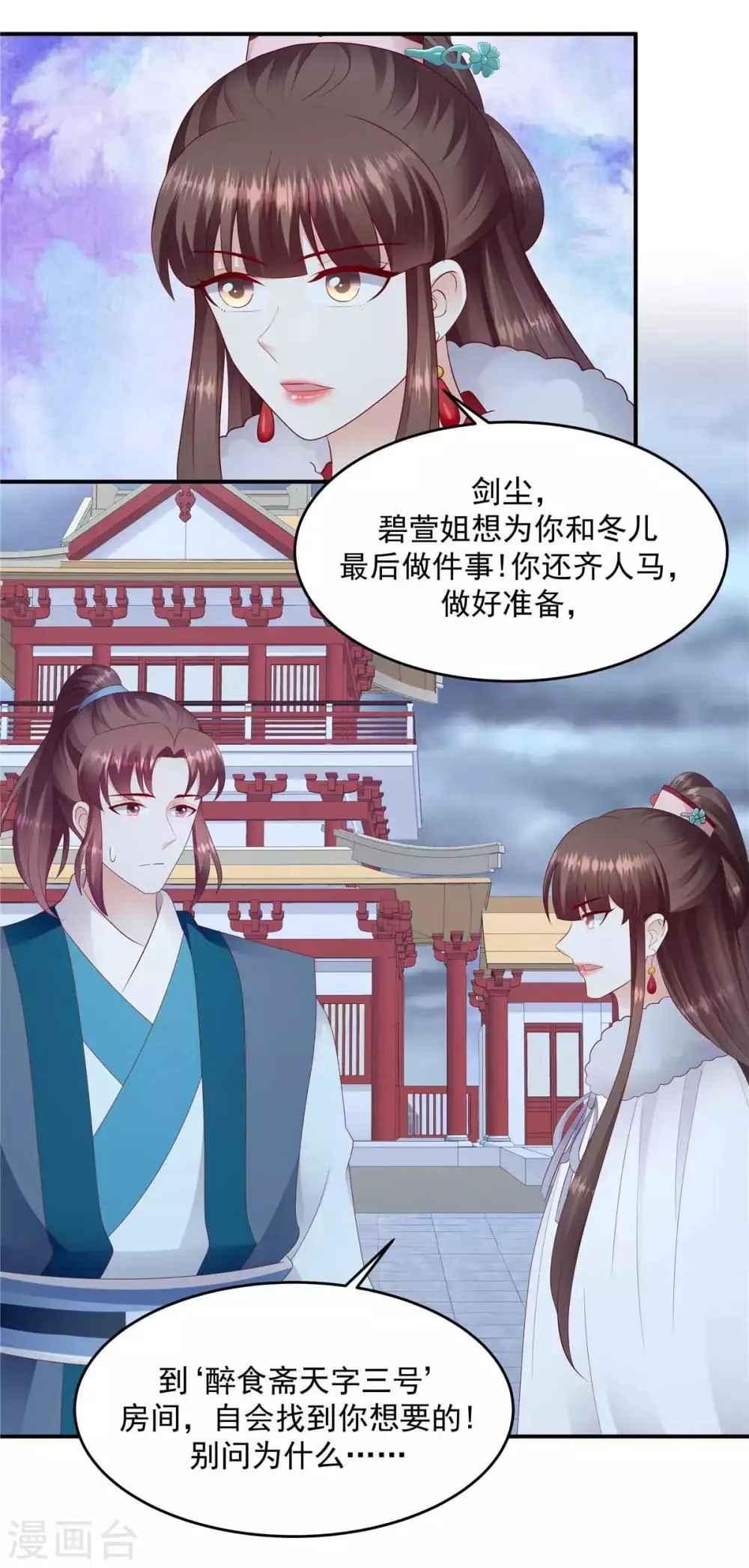 第138话2 从未原谅过 第11页
