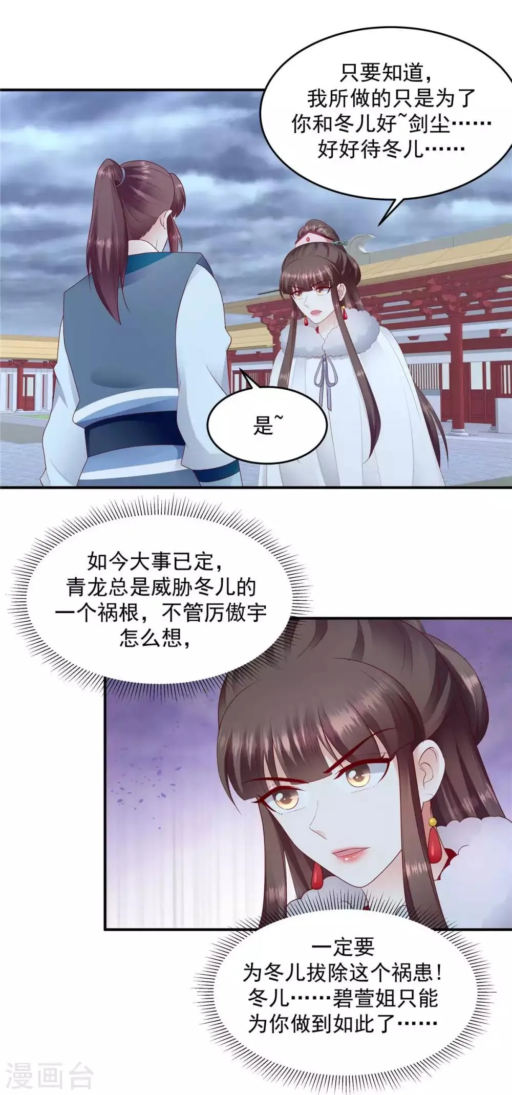 第138话2 从未原谅过 第12页
