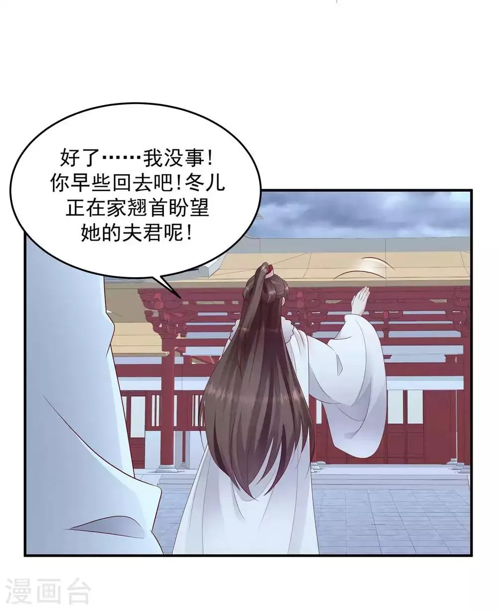 第138话2 从未原谅过 第13页