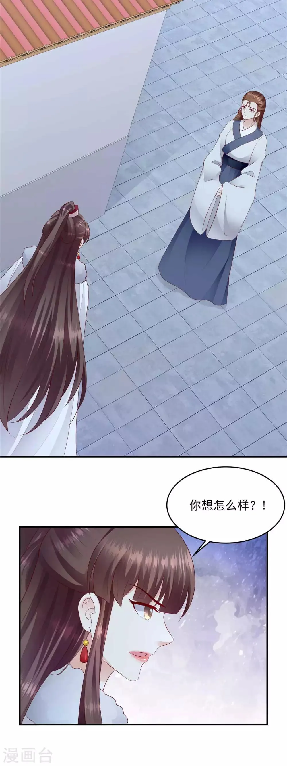第138话2 从未原谅过 第17页
