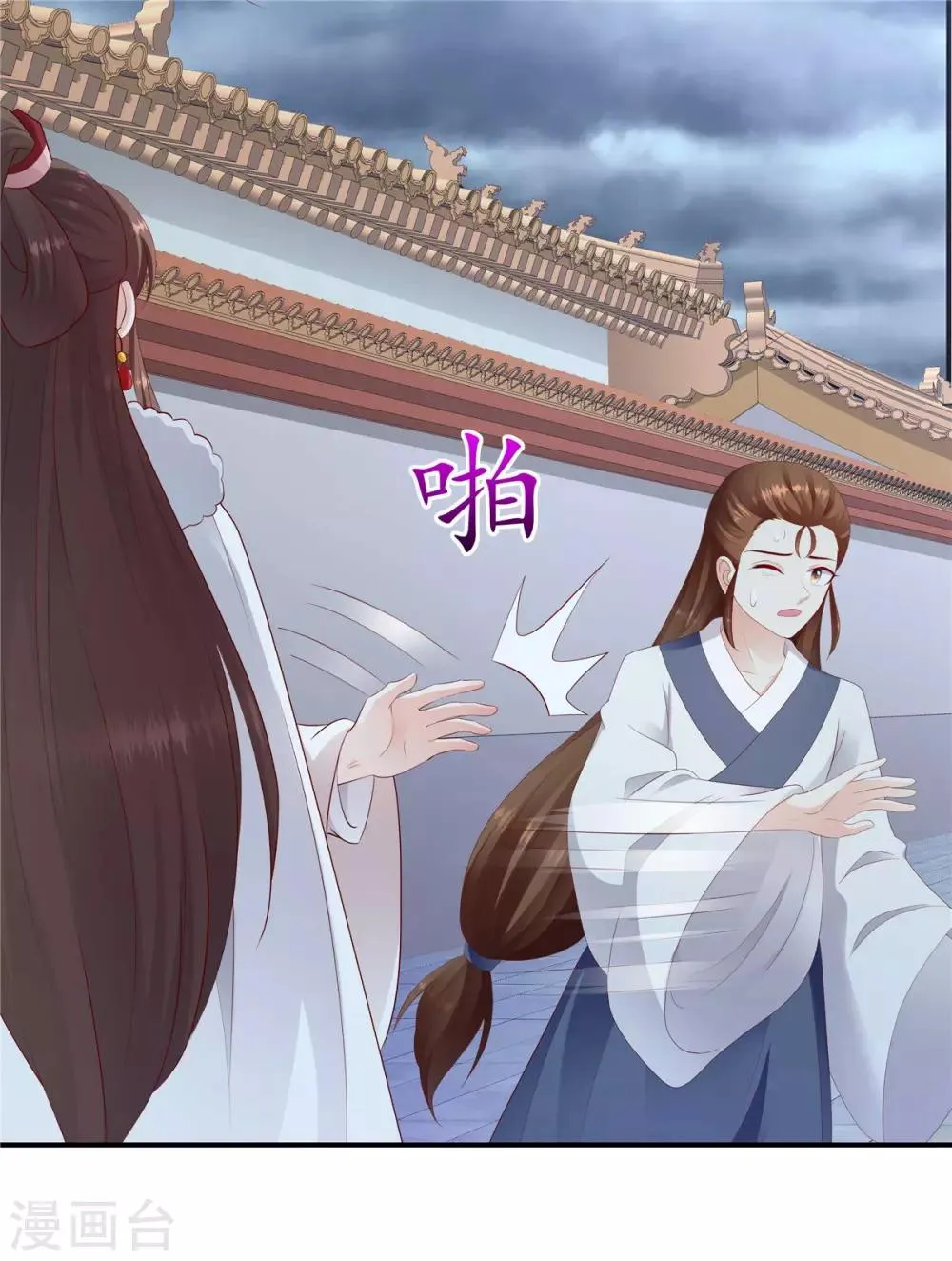 第139话1 你也配当皇后？ 第2页