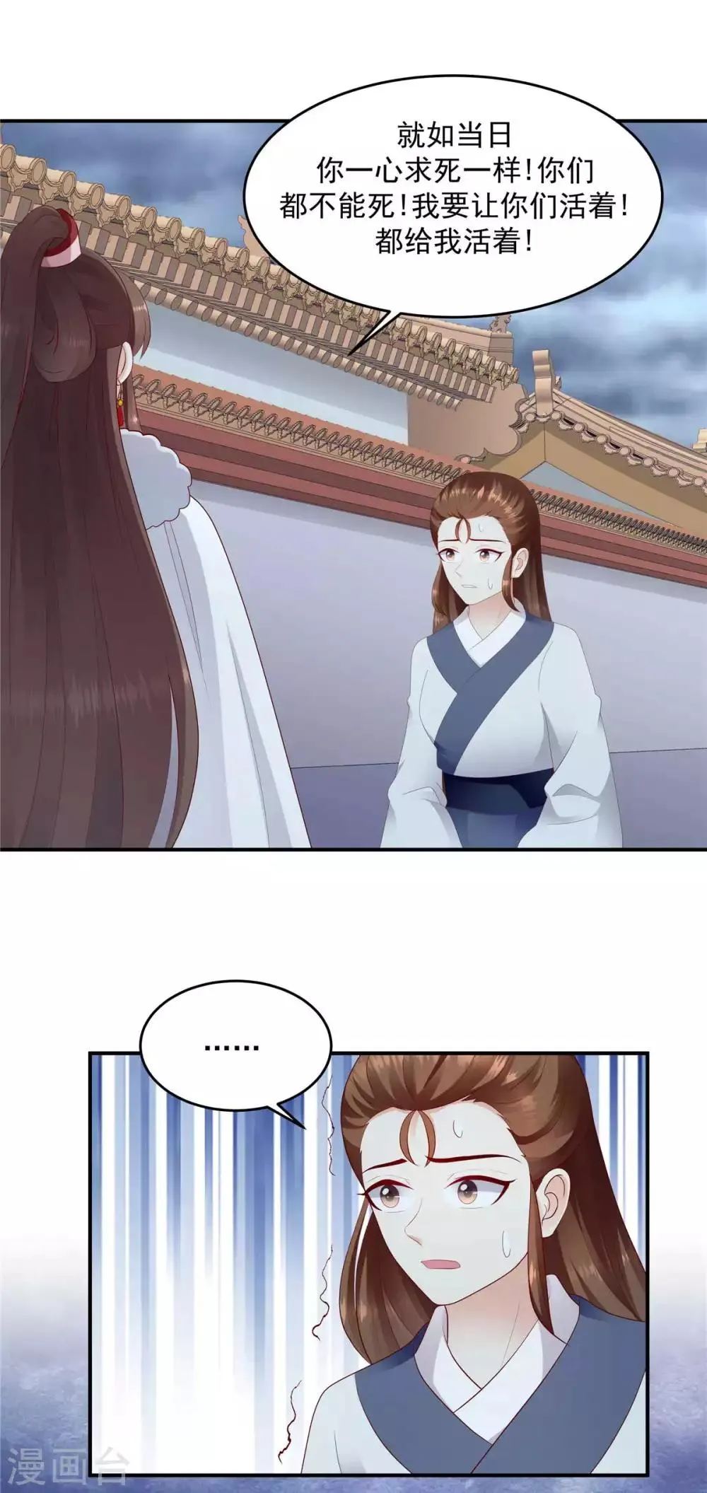 第139话1 你也配当皇后？ 第4页