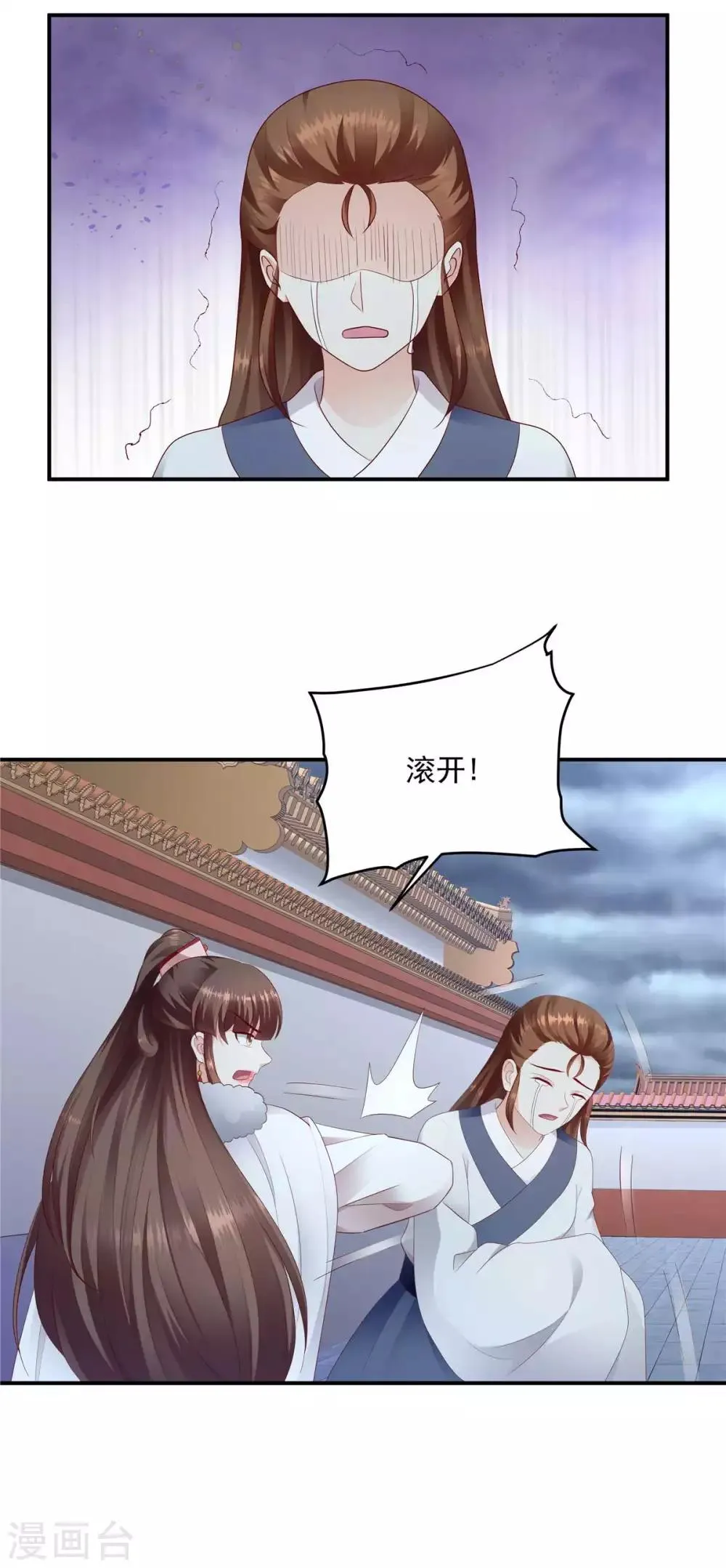 第139话1 你也配当皇后？ 第6页