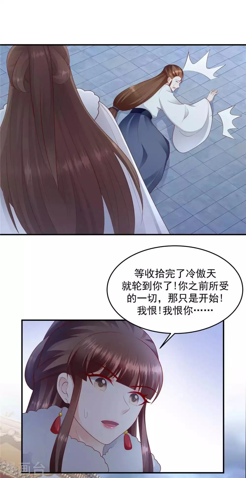 第139话1 你也配当皇后？ 第7页