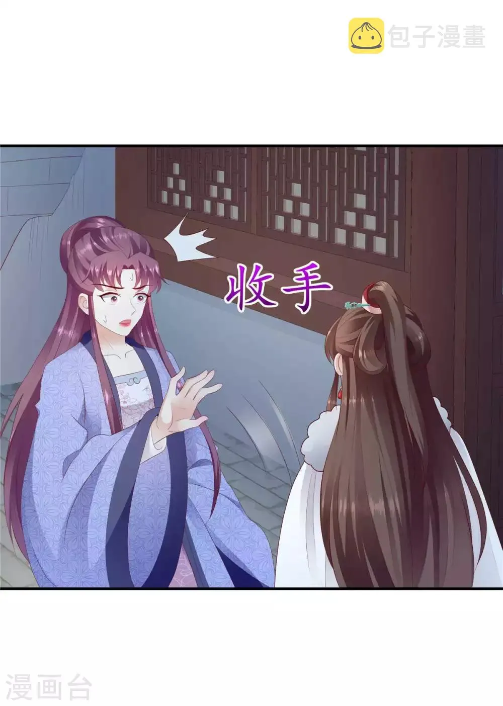 第139话1 你也配当皇后？ 第12页