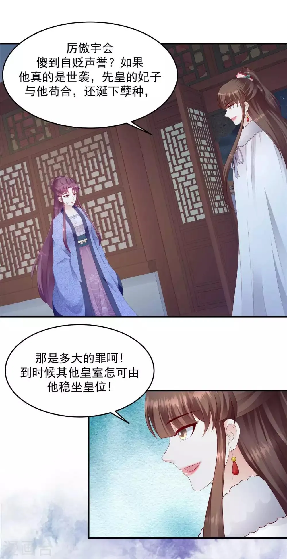 第139话1 你也配当皇后？ 第16页