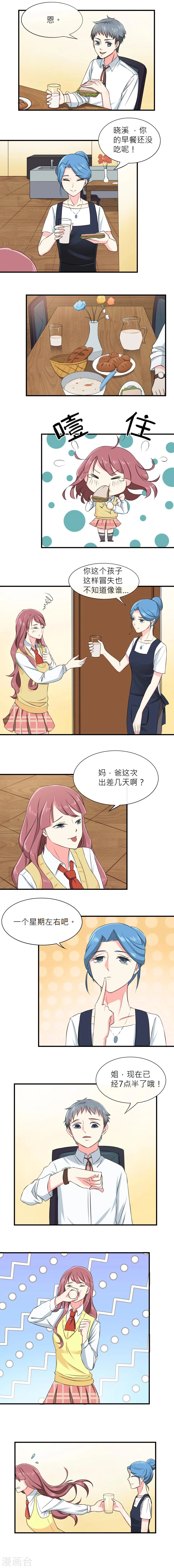 第1话 第2页