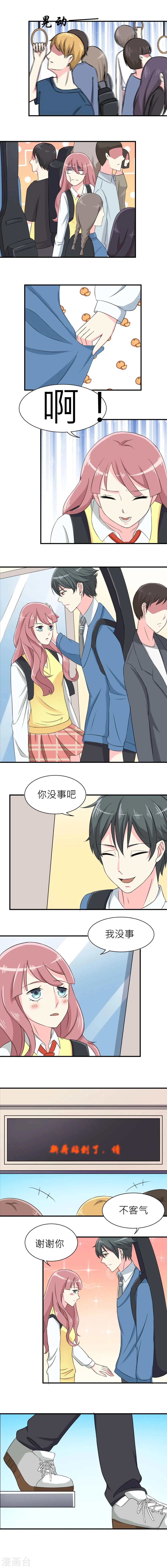 第1话 第4页
