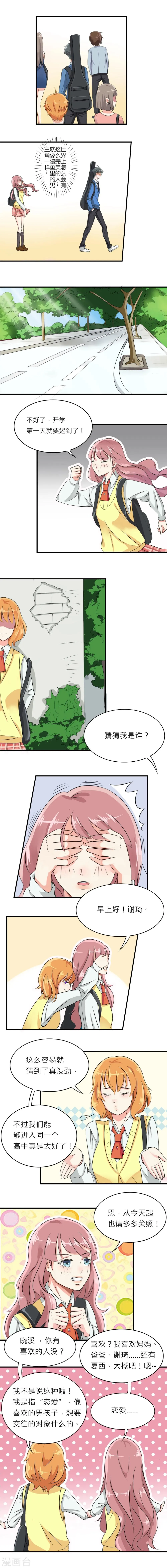 第1话 第5页