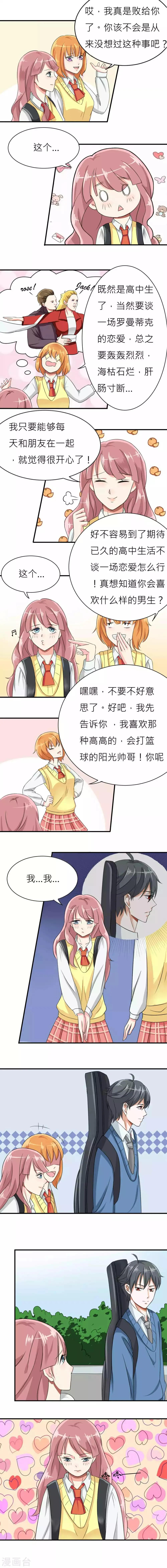 第1话 第6页
