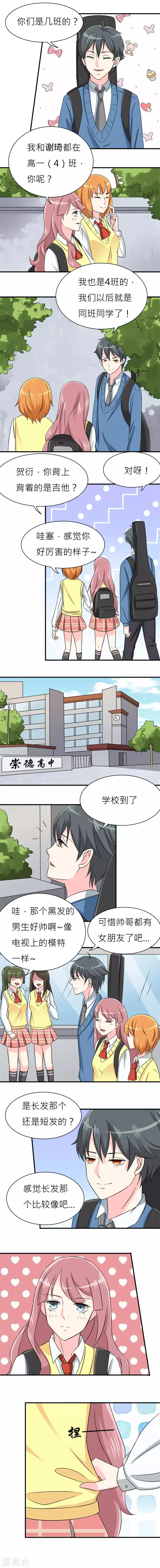 第2话 第2页