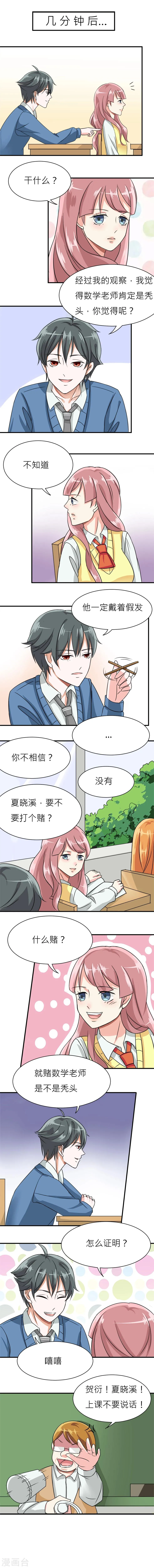 第2话 第4页