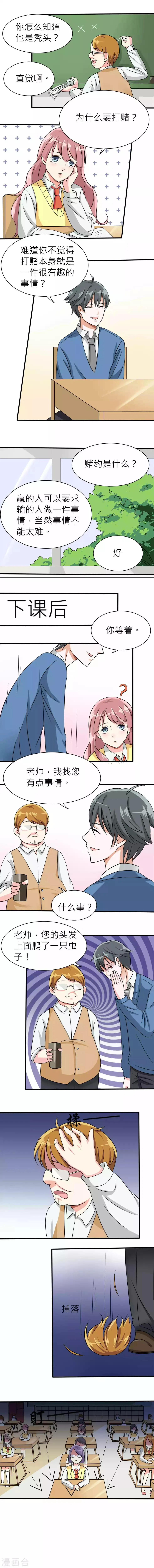 第2话 第5页
