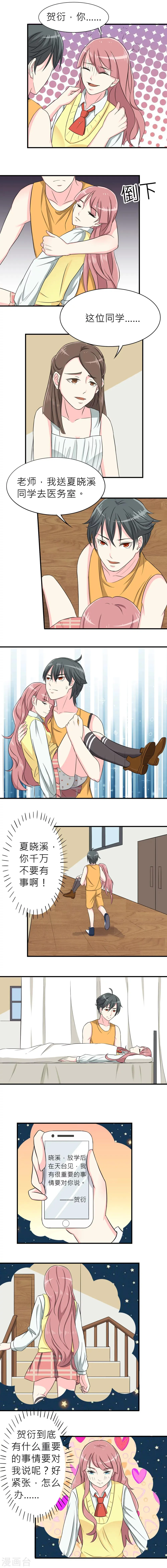 第4话 第1页