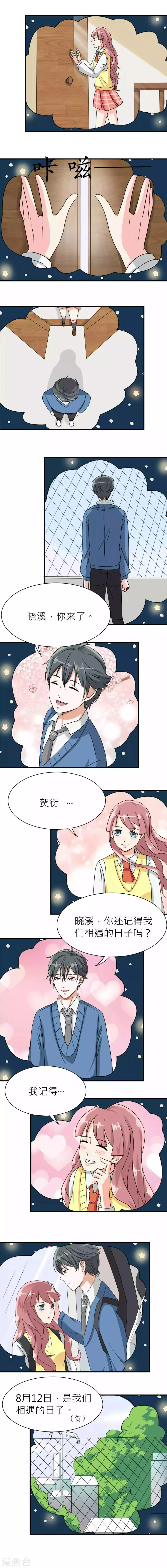 第4话 第2页