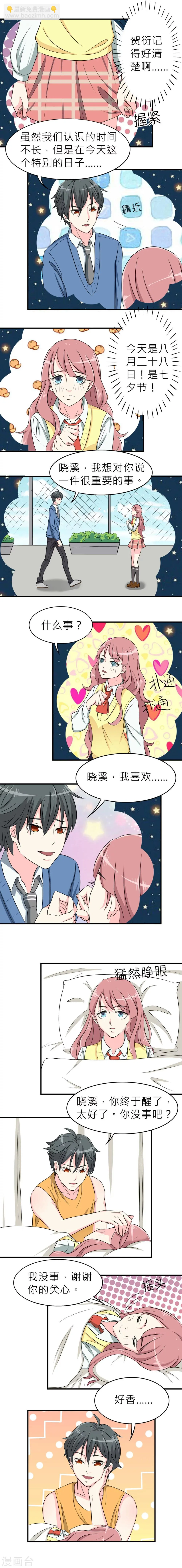 第4话 第3页