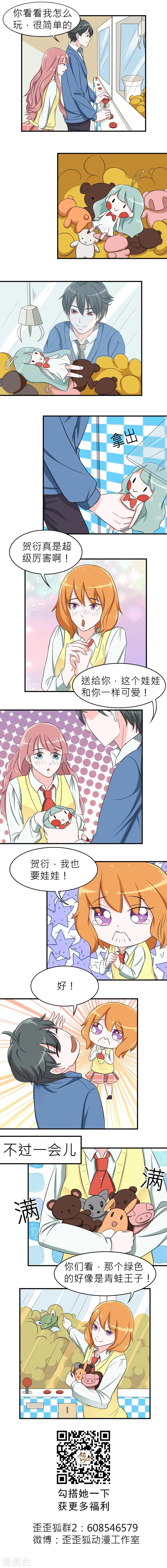 第4话 第6页