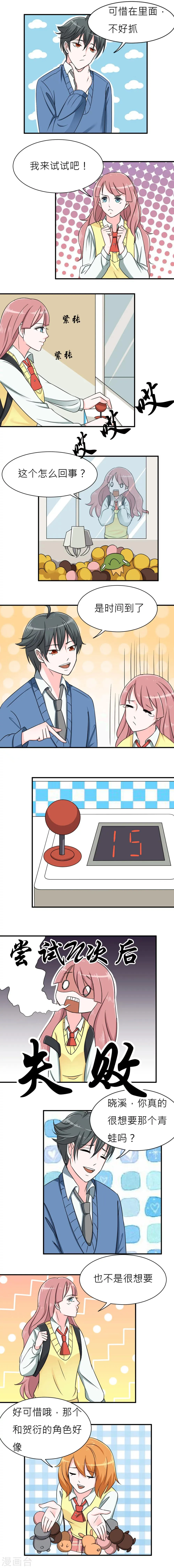 第5话 第1页