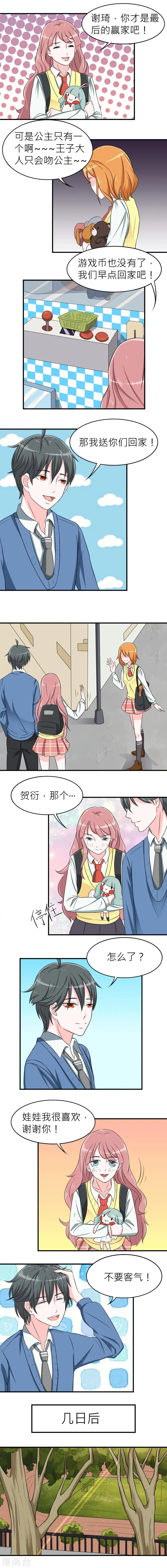 第5话 第2页