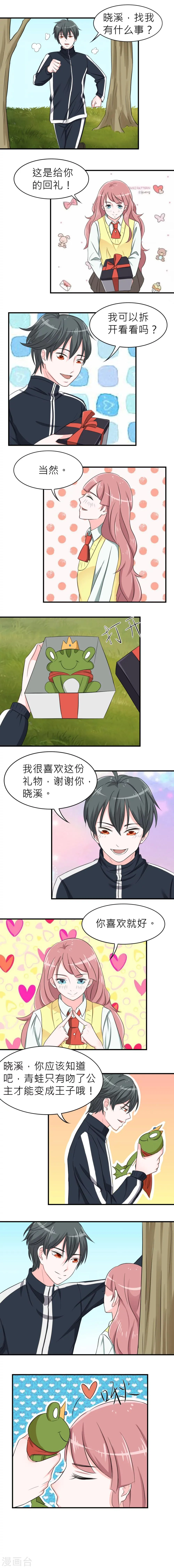 第5话 第3页