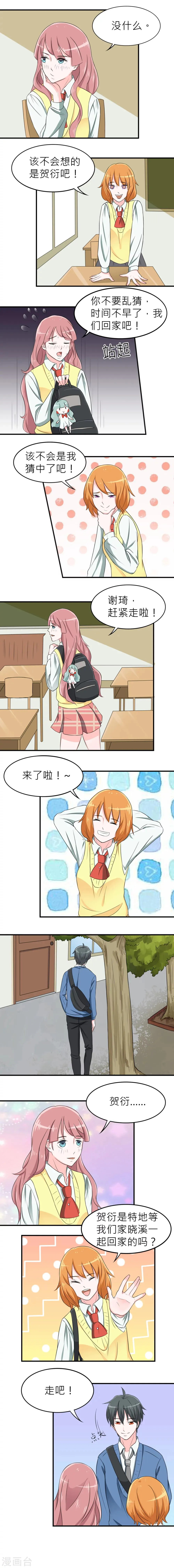 第5话 第5页
