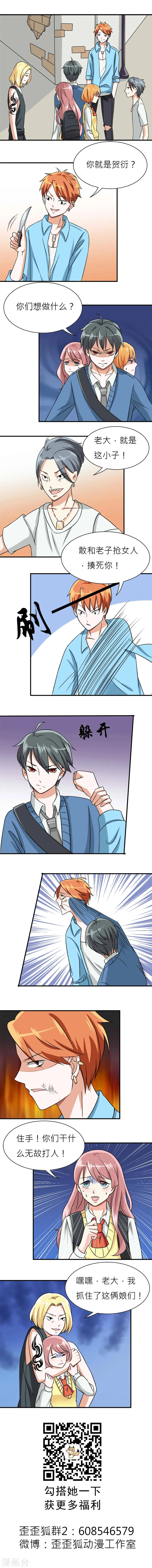 第5话 第6页