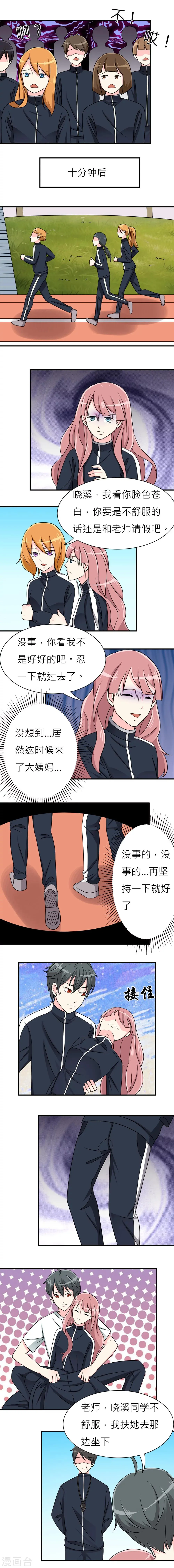 第8话 第3页