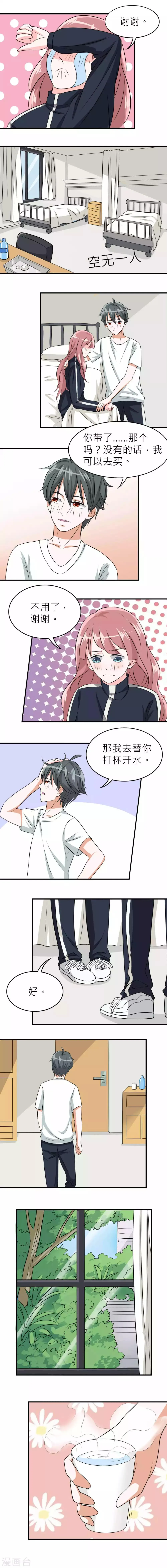 第8话 第4页