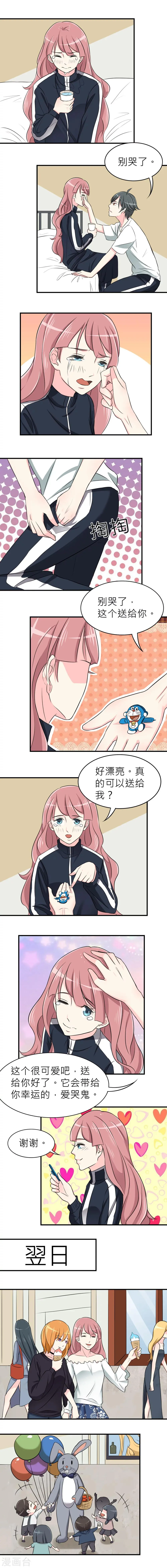 第8话 第5页
