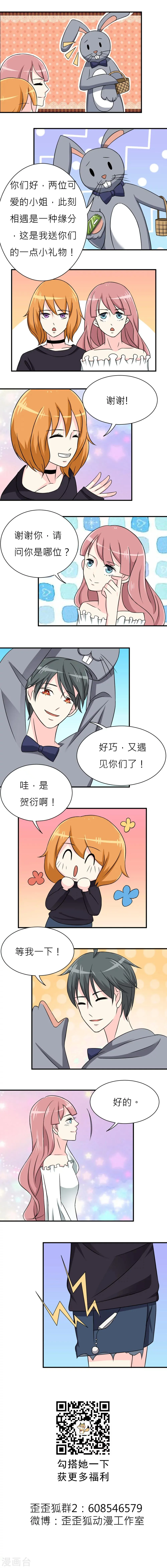第8话 第6页