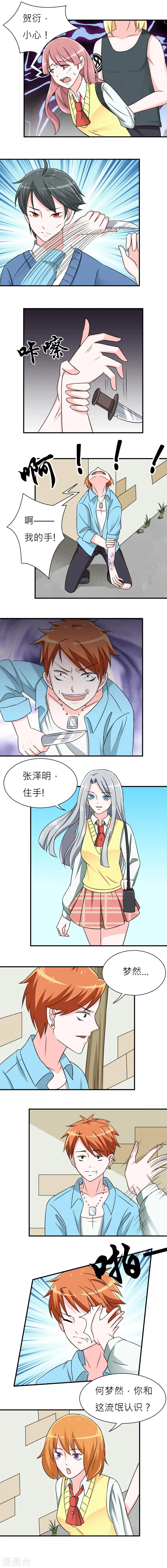 第6话 第2页