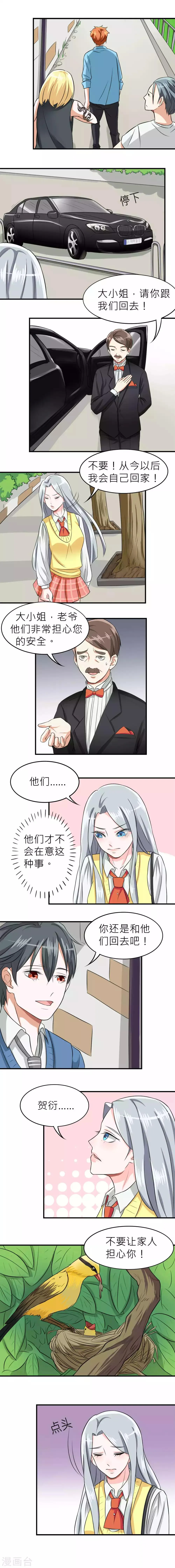 第6话 第4页