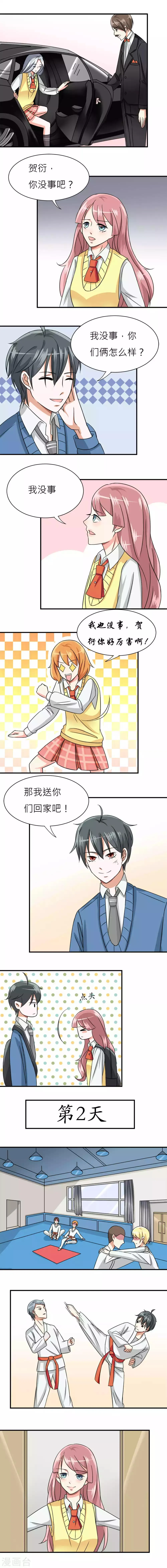第6话 第5页