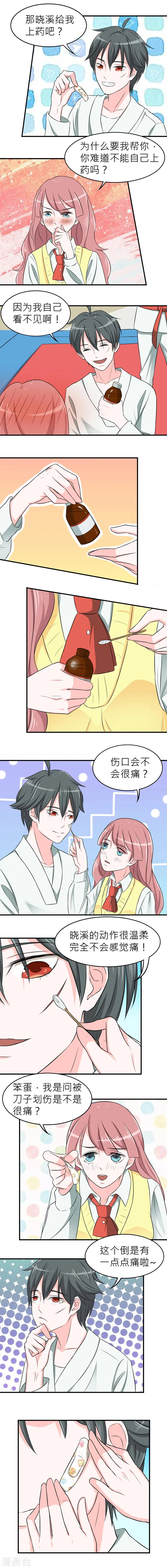 第7话 第1页