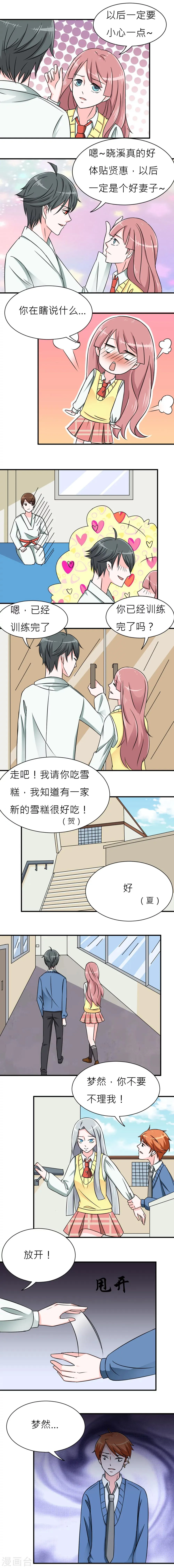 第7话 第2页