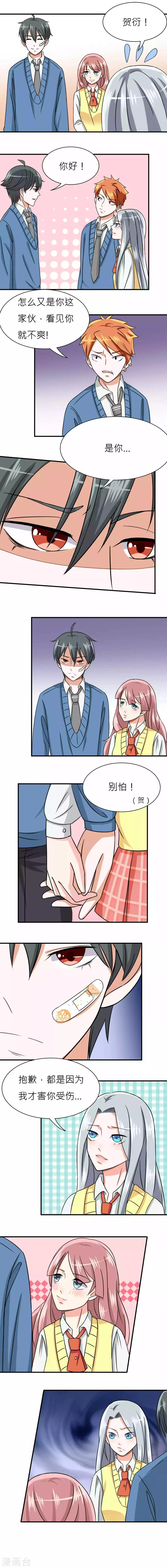 第7话 第3页